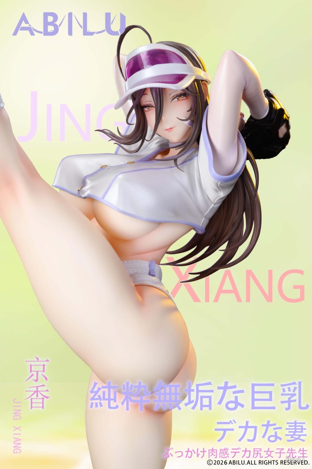 ABILU製 ABILU「着替え 京香（野球ユニフォームver.）」 1/4スケール