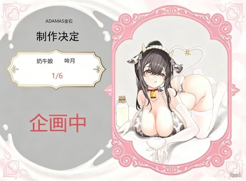 奶牛娘 哞月 (4)