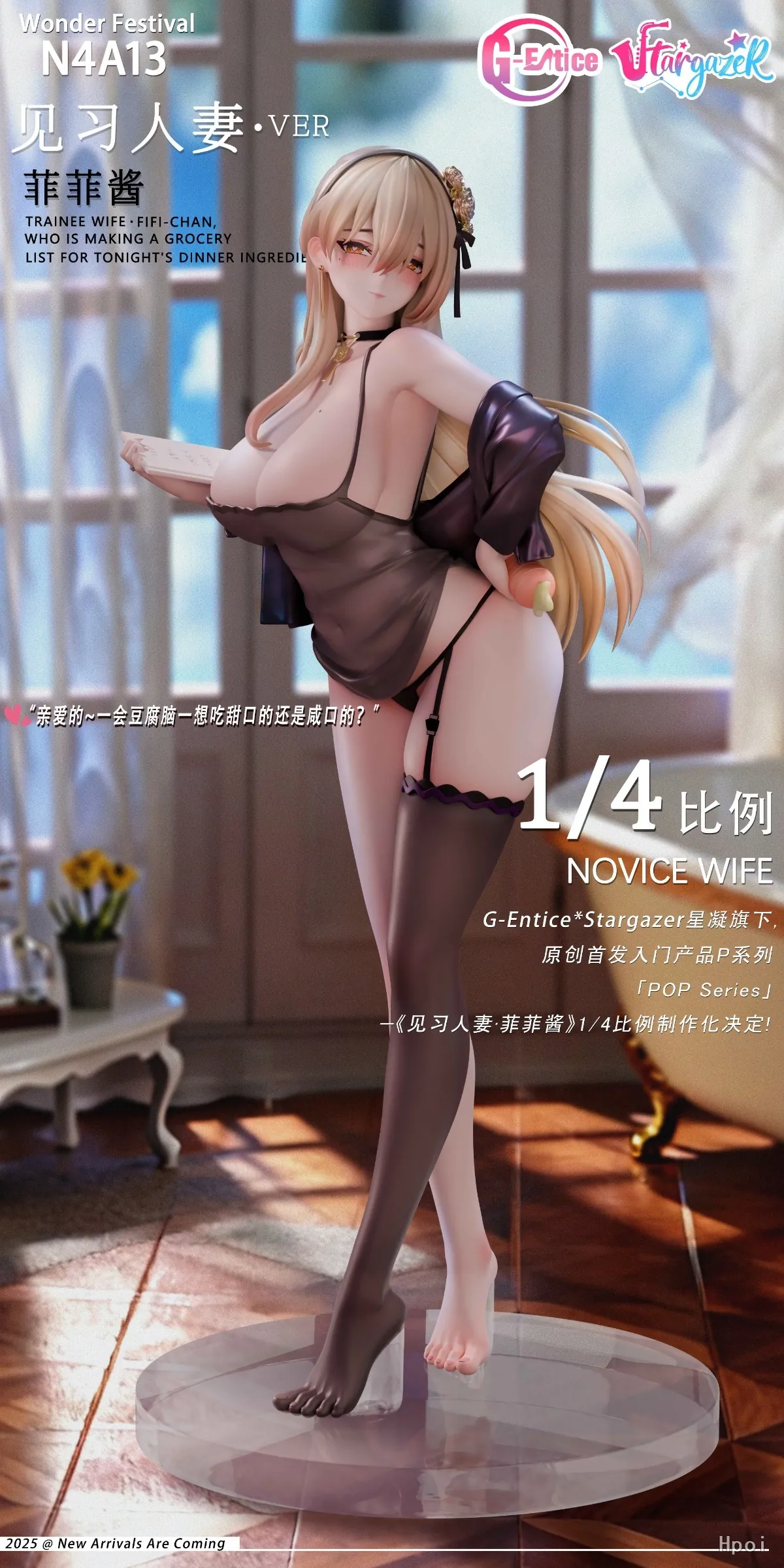 Stargazer POPSeries Trainee Housewife - Feifei (3)